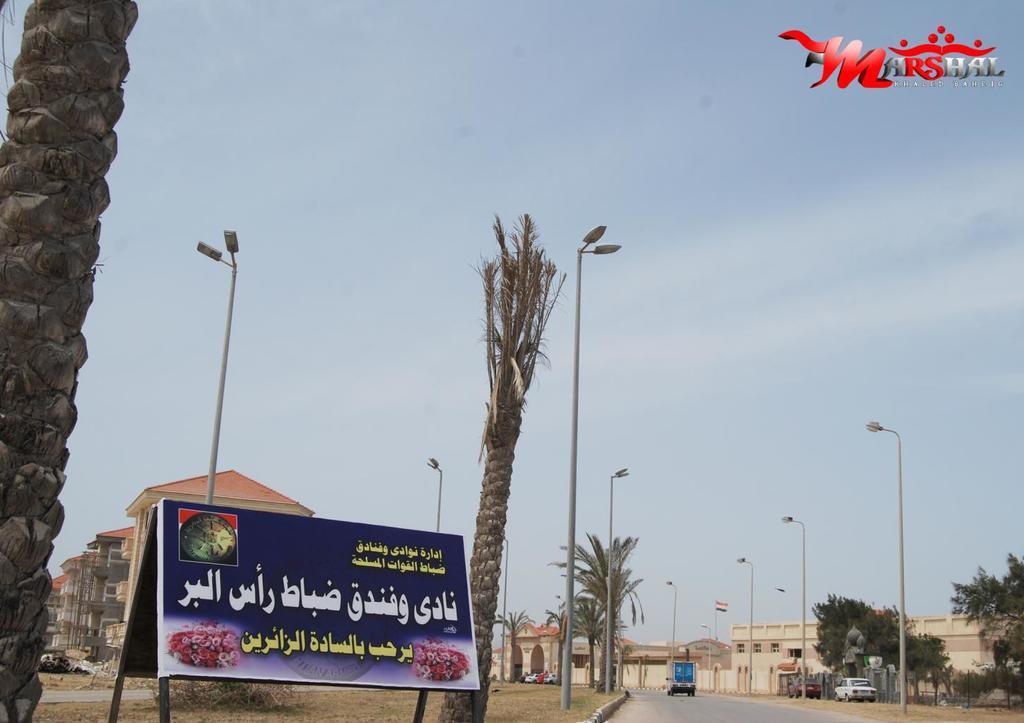Ras El Bar Apartments Armed Forces Extérieur photo